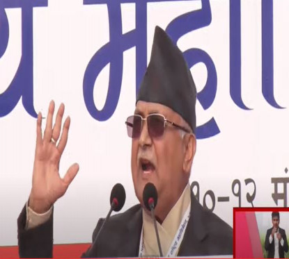 एमालेका लागि हैन, देशका लागि एकल बहुमत ल्याउनुपर्नेछः अध्यक्ष ओली